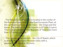Презентация по английскому языку на тему Праздники Татарстана