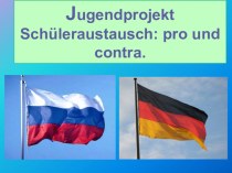 Презентация по немецкому языку на тему Школьный обмен (10 класс)