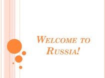 Электронный образовательный ресурс Welcome to Russia!