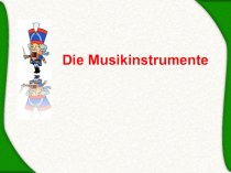 Презентация на немецком языке на тему Musikinstrumente 10 класс