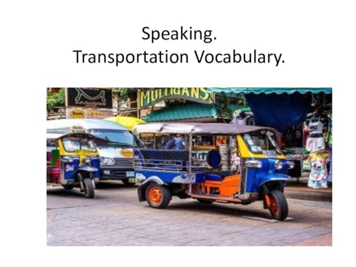 Speaking. Transportation Vocabulary.