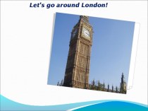 Презентация по английскому языку на тему Let's go around London!