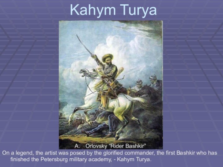 Kahym TuryaOrlovsky “Rider Bashkir” On a legend, the artist was posed by