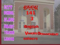 Презентация по Английский языку на тему Сolours (3 класс)