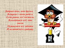 Презентация по русскому языку на тему: Правописание Н-НН в суффиксах прилагательных (6 класс)