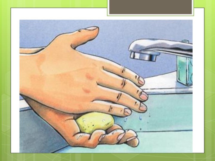 Тщательно вымыть руки с мылом.