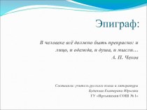 Презентация по русскому языку на тему: Сочинительные союзы (7 класс)