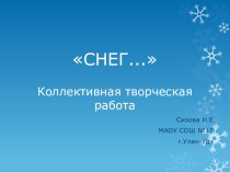 Презентация по русскому языку на тему Снег-коллективная творческая работа (2 класс)