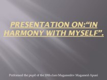 Презентация по английскому языку по теме In harmony with yourself