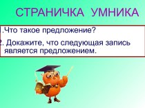 Особенности синтаксиса в англоязычных и русскоязычных предложениях