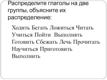 Например: Презентация по русскому языку на тему Глагол
