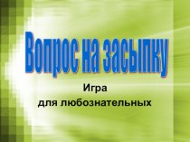 Презентация по русскому языку на тему Обобщение изученного (7 класс)
