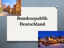 Презентация по немецкому языку на тему Германия