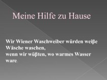 Презентация по немецкому языку на тему: Моя помощь по дому
