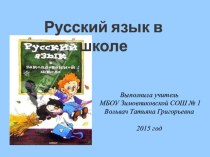 Презентация по русскому языку на тему Рецензия (10 класс)