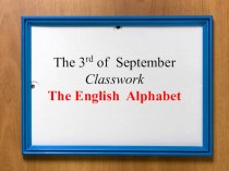 Разработка урока в 5 классе по английскому языку на тему Английский алфавит