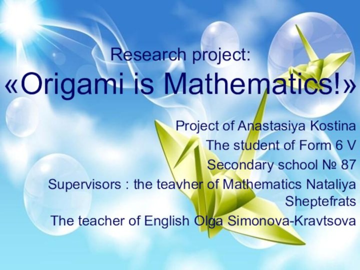 Research project: «Origami is Mathematics!»      Project
