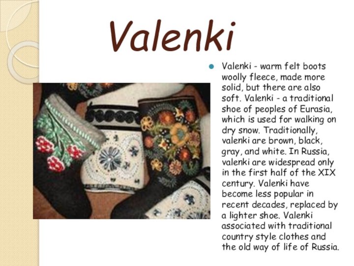 ValenkiValenki - warm felt boots woolly fleece, made ​​more solid, but there