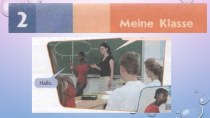Презентация к уроку по немецкому языку Meine Klasse