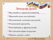 Презентация по русскому языку 3 класс на темуСобственные и нарицательные имена существительные