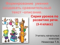 Признаки текста презентация по русскому языку 4 класс