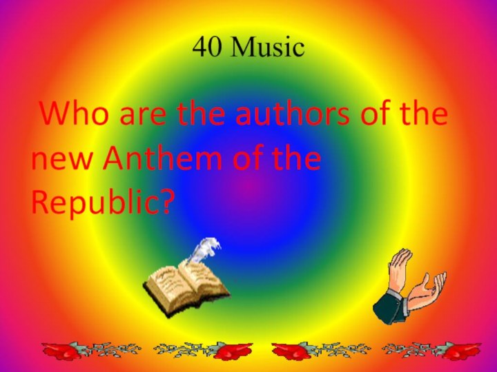 40 Music Who are the authors of the new Anthem of the Republic?