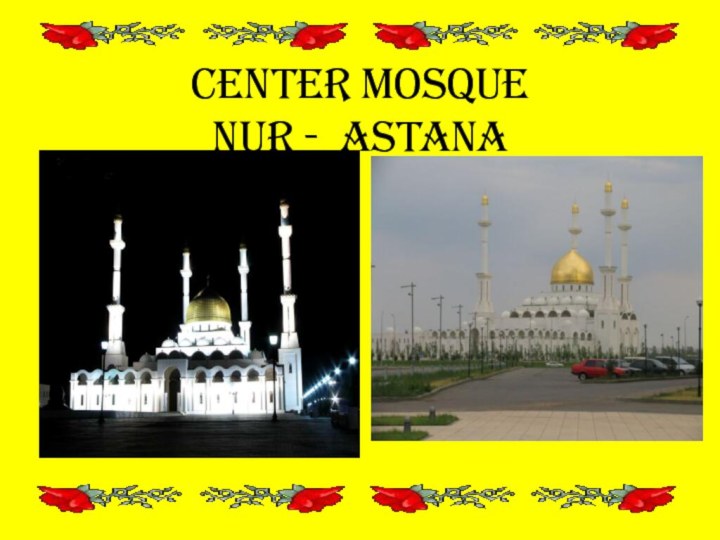 center mosque nur - ASTANA