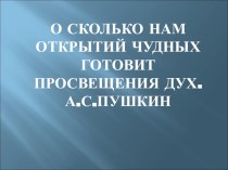 Презентация Разнообразие внутренних вод России. Реки.