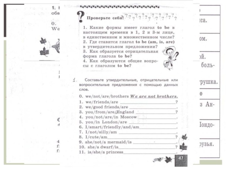 грамматические правила с иллюстрациями и примерами;разнообразные виды упражнений, обеспечивающие пошаговое овладение