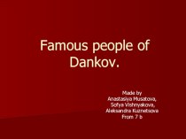 Презентация по английскому языку на тему Ffmous people of Dankov