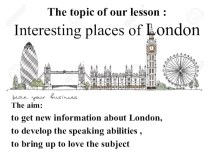 Урок презентации по английскому языку на тему London