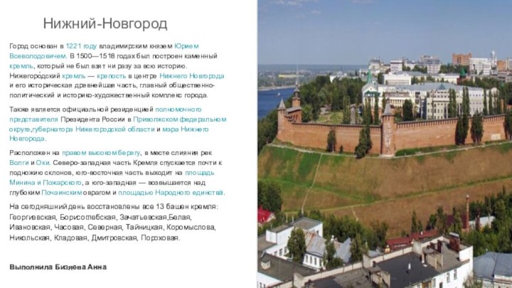 ррмполлГород основан в 1221 году владимирским князем Юрием Всеволодовичем. В 1500—1518