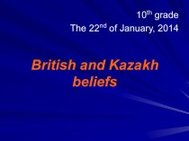 Презентация по английскому языку на тему British and Kazakh Beliefs (10 класс)