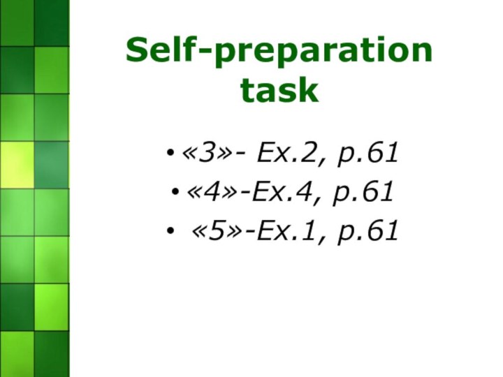 Self-preparation task«3»- Ex.2, р.61 «4»-Ex.4, р.61 «5»-Ex.1, р.61