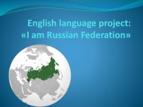 Проект по английскому языку