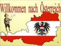 Презентация по немецкому языку на тему Австрия