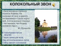 Презентация по основам православной культуры на тему  Православный храм ( 4 класс)