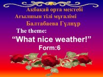 Презентация по английскому языку What nice weather (5 класс)