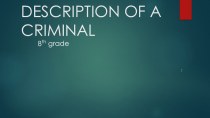 Презентация к уроку на развитие навыка письменной речи по английскому языку на тему Description of a Criminal