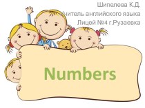 Презентация Numbers (3 класс)