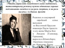 Презентация по истории на тему Тоталитарные режимы 1930-е гг.