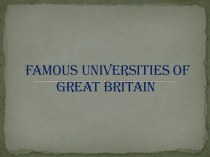 Презентация по английскому языку Famous Universities of Great Britain
