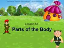 Презентация по английскому языку на тему Части тела