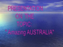 Презентация к уроку английского языка в 11 классе по теме: Австралия.