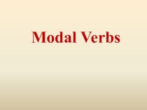 Презентация по английскому языку по теме Модальные глаголы