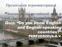 ПРЕЗЕНТАЦИЯ DO YOU KNOW ENGLISH-SPEAKING COUNTRIES?