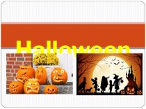 Презентация по английскому языку с вопросами викторины на тему Обычаи и традиции празднования Хэллоуина