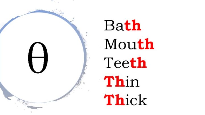 Bath Mouth TeethThinThick