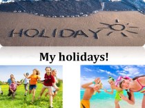 Презентация по английскому языку на тему My holidays