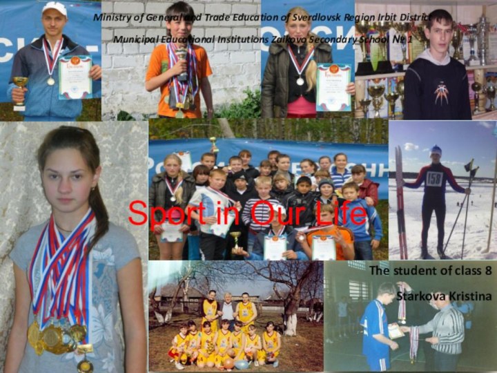 Sport in Our LifeMinistry of General and Trade Education of Sverdlovsk Region